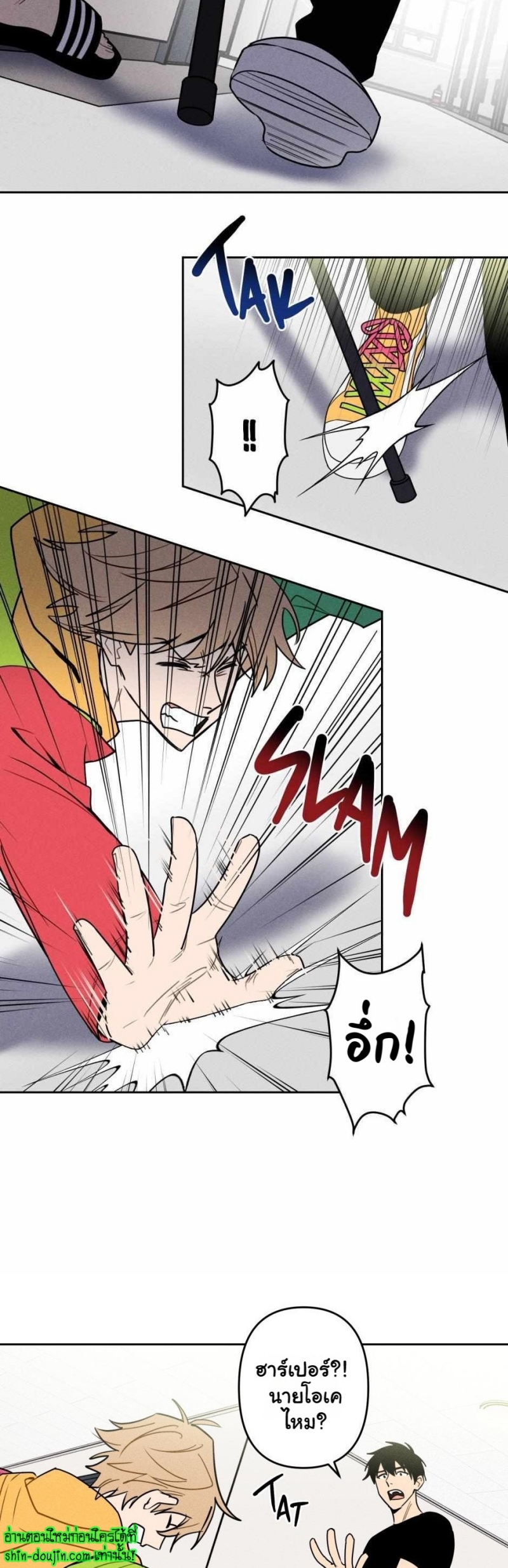 Achilles And The Boy Next Door EP 5